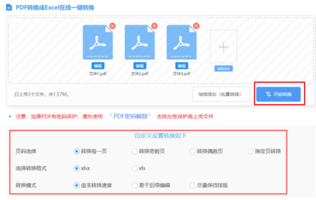 米乐6体育app官网下载ios登录入口使用讲解 - 开始转换